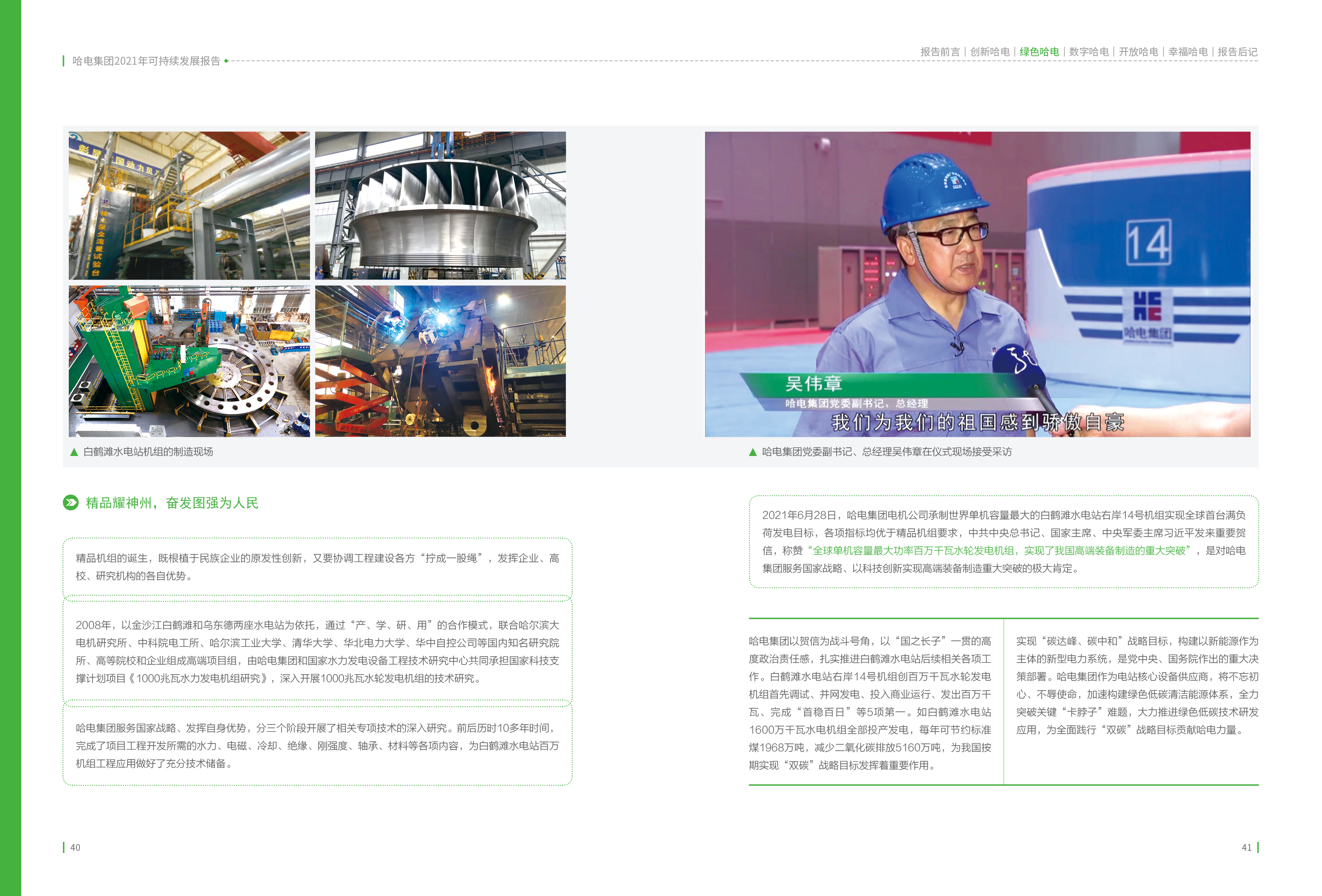 首页- 人生就是博中国官方网站