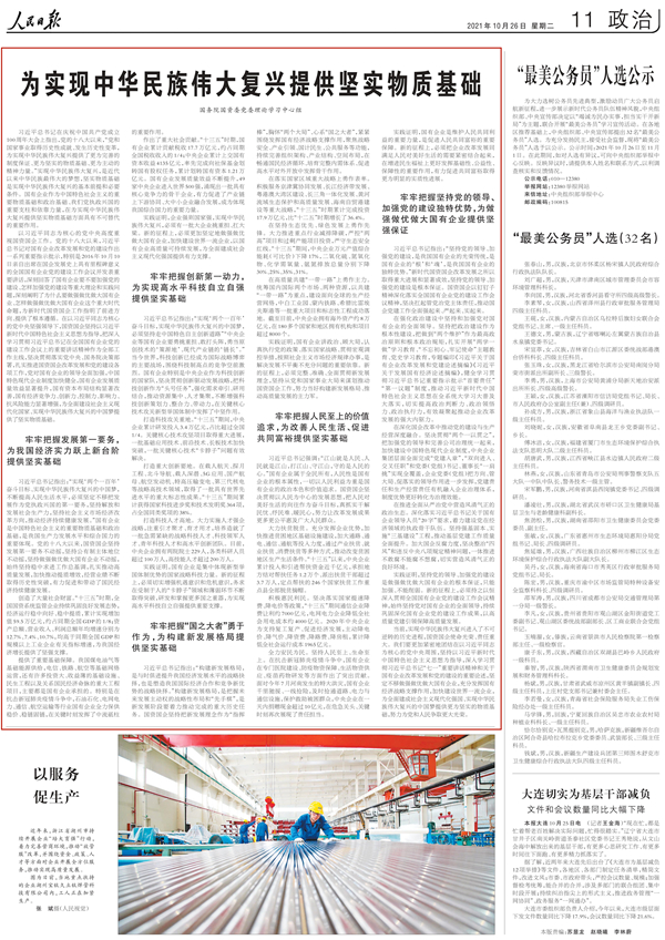 首页- 人生就是博中国官方网站