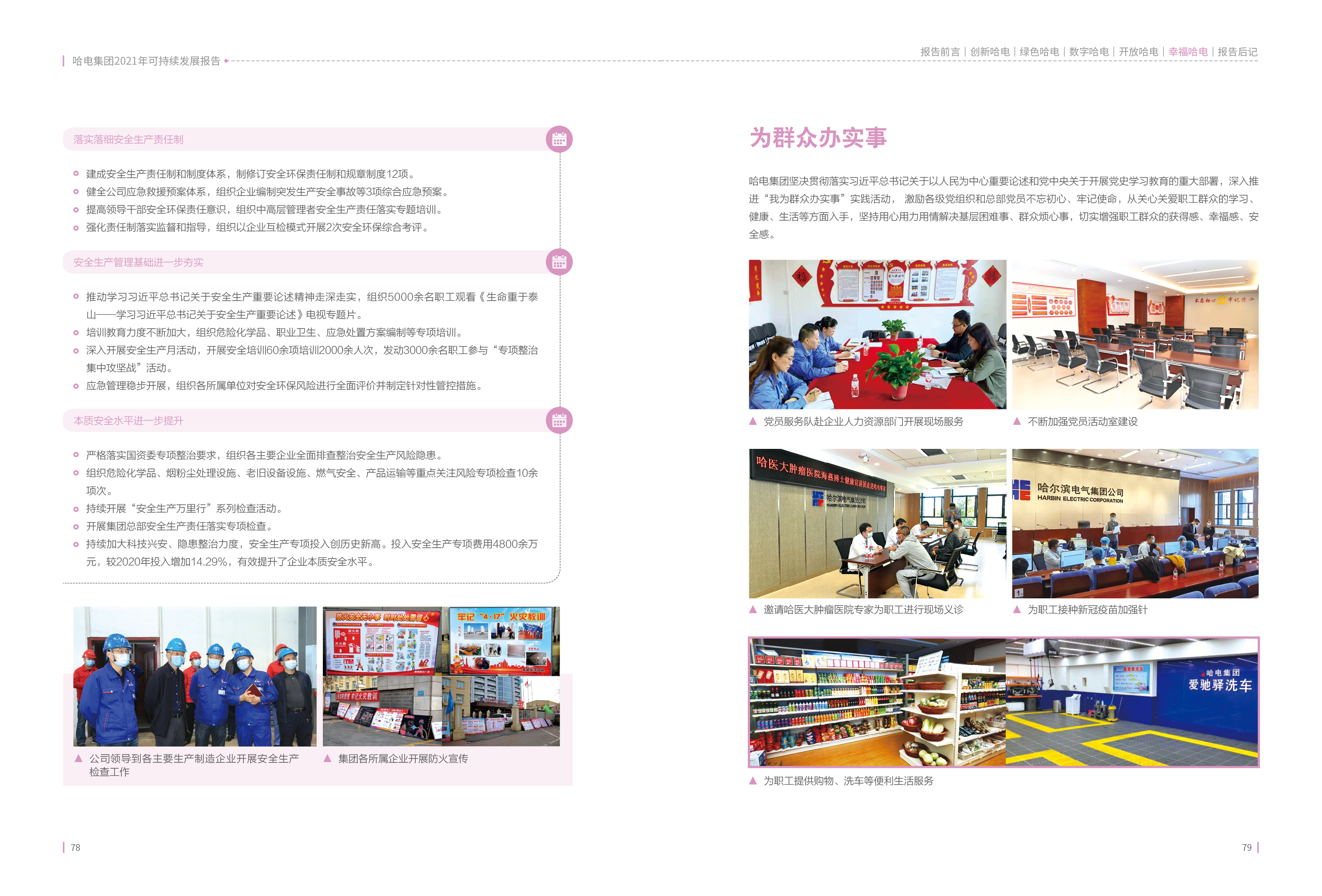 首页- 人生就是博中国官方网站