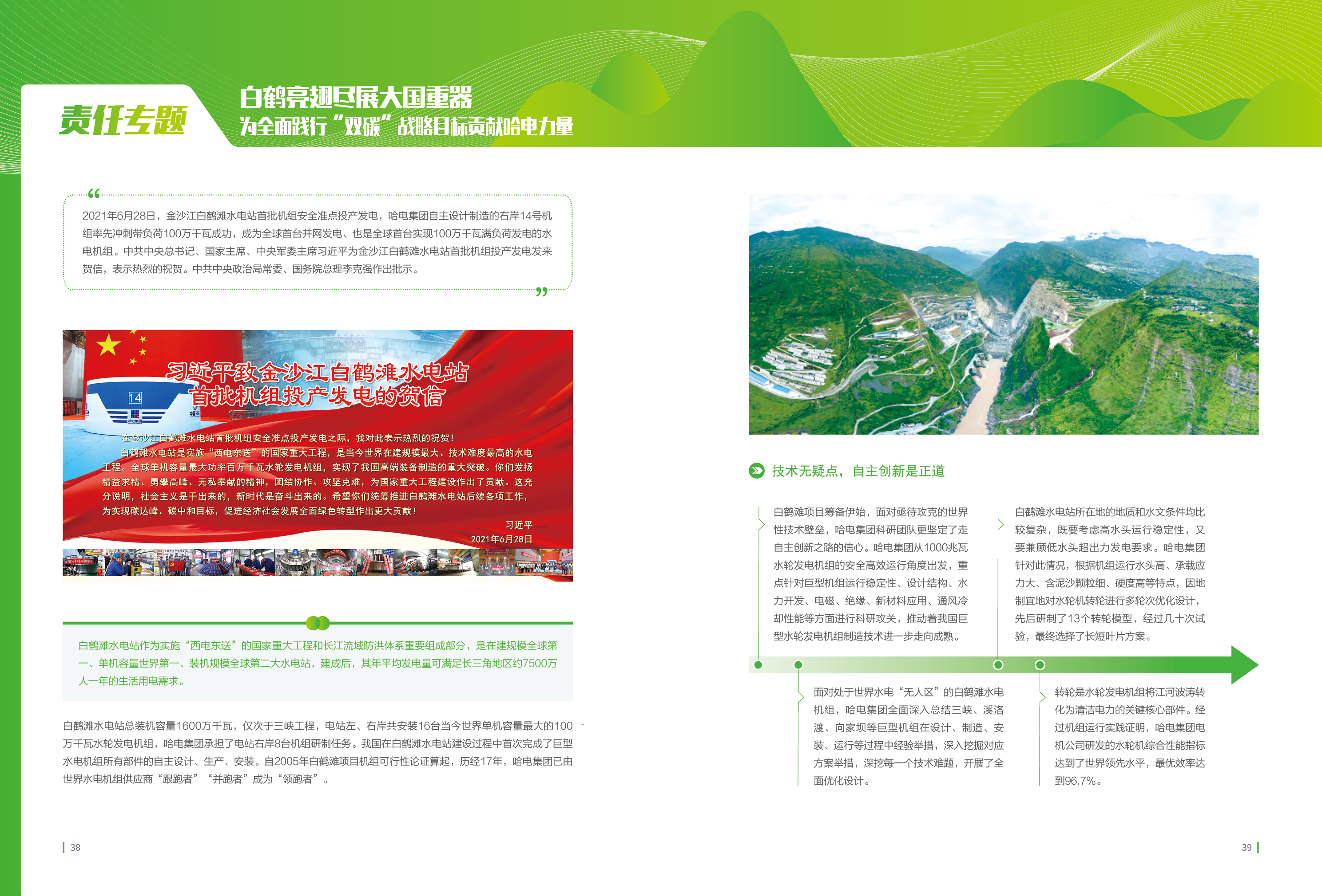 首页- 人生就是博中国官方网站