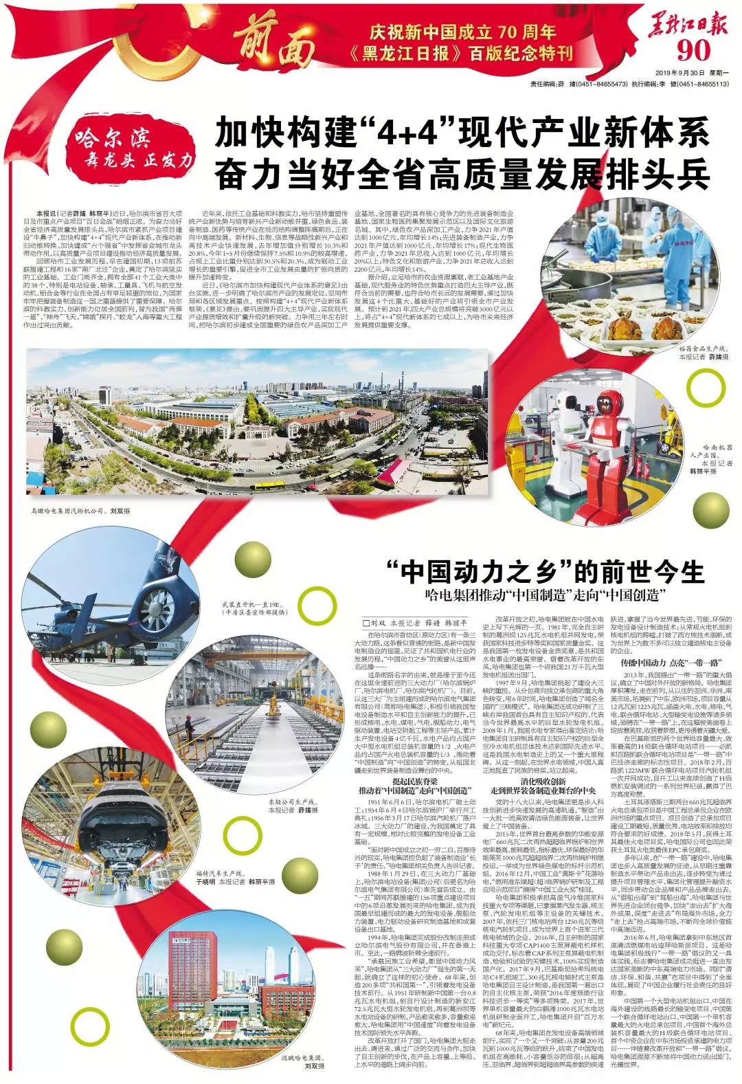 首页- 人生就是博中国官方网站