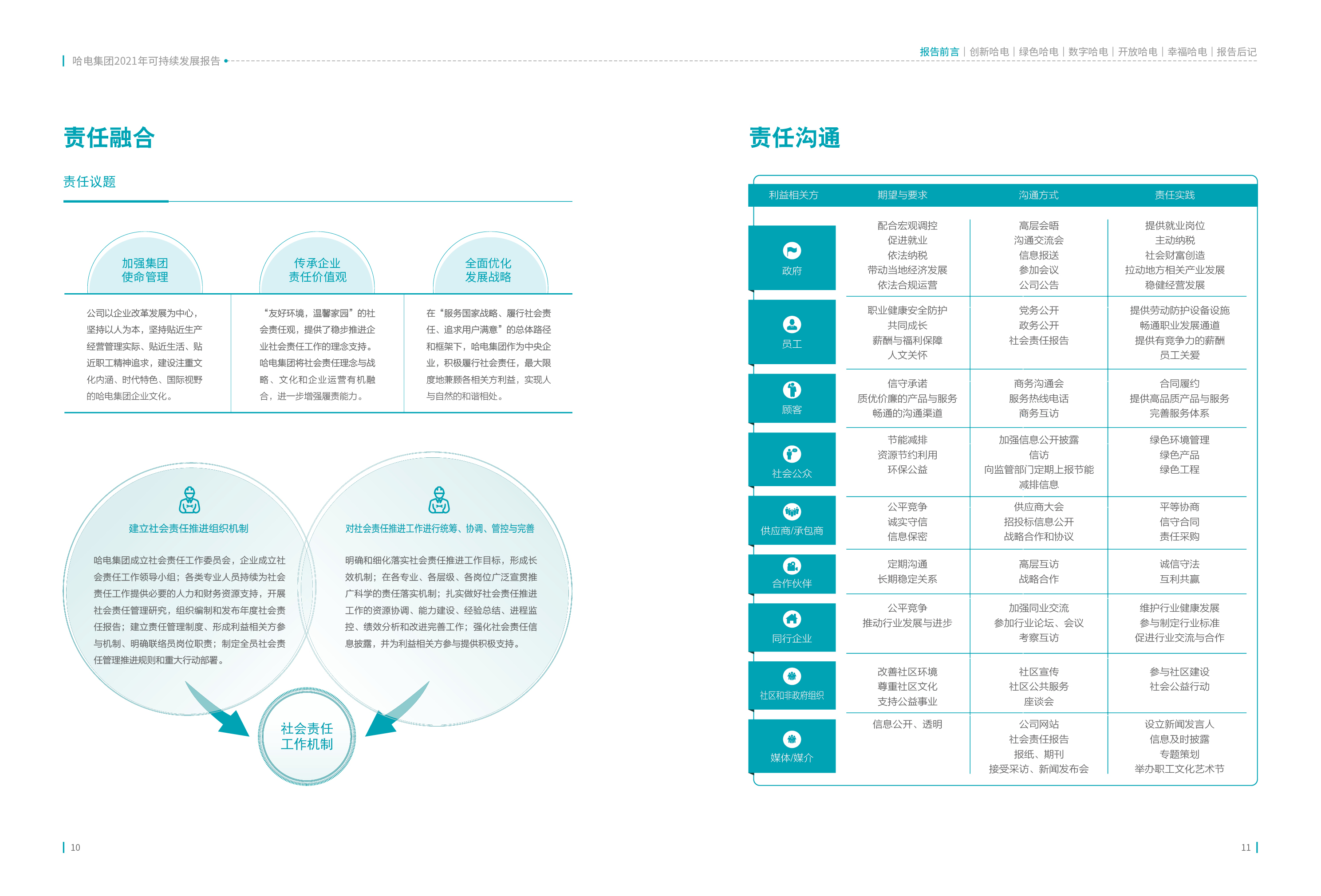 首页- 人生就是博中国官方网站